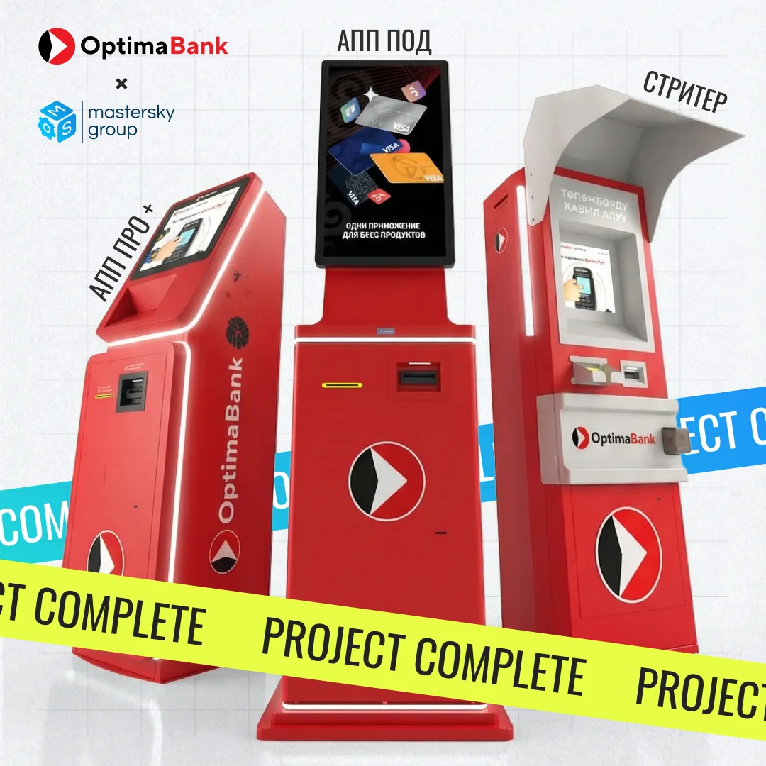 Цифровые решения для банков: проект Optima Bank