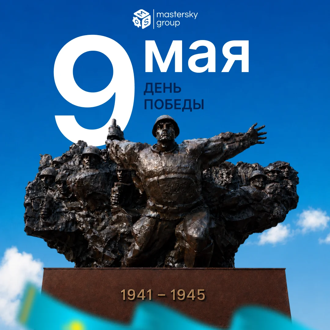 С Днём Победы!