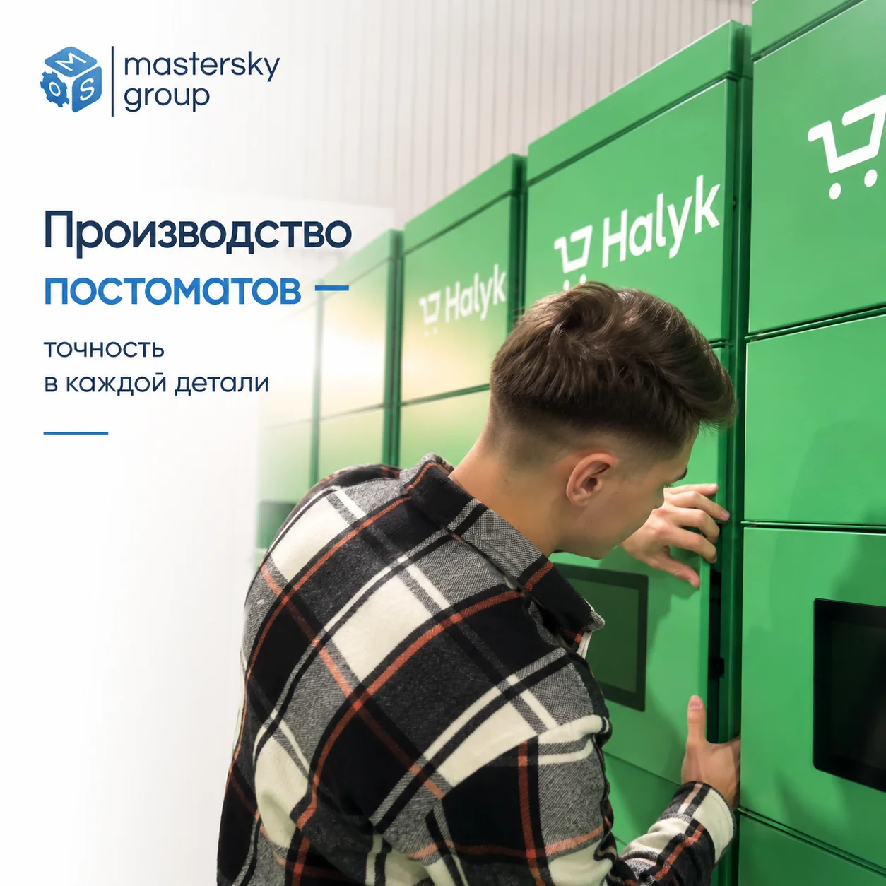 Производство постаматов: как проходит сборка устройства