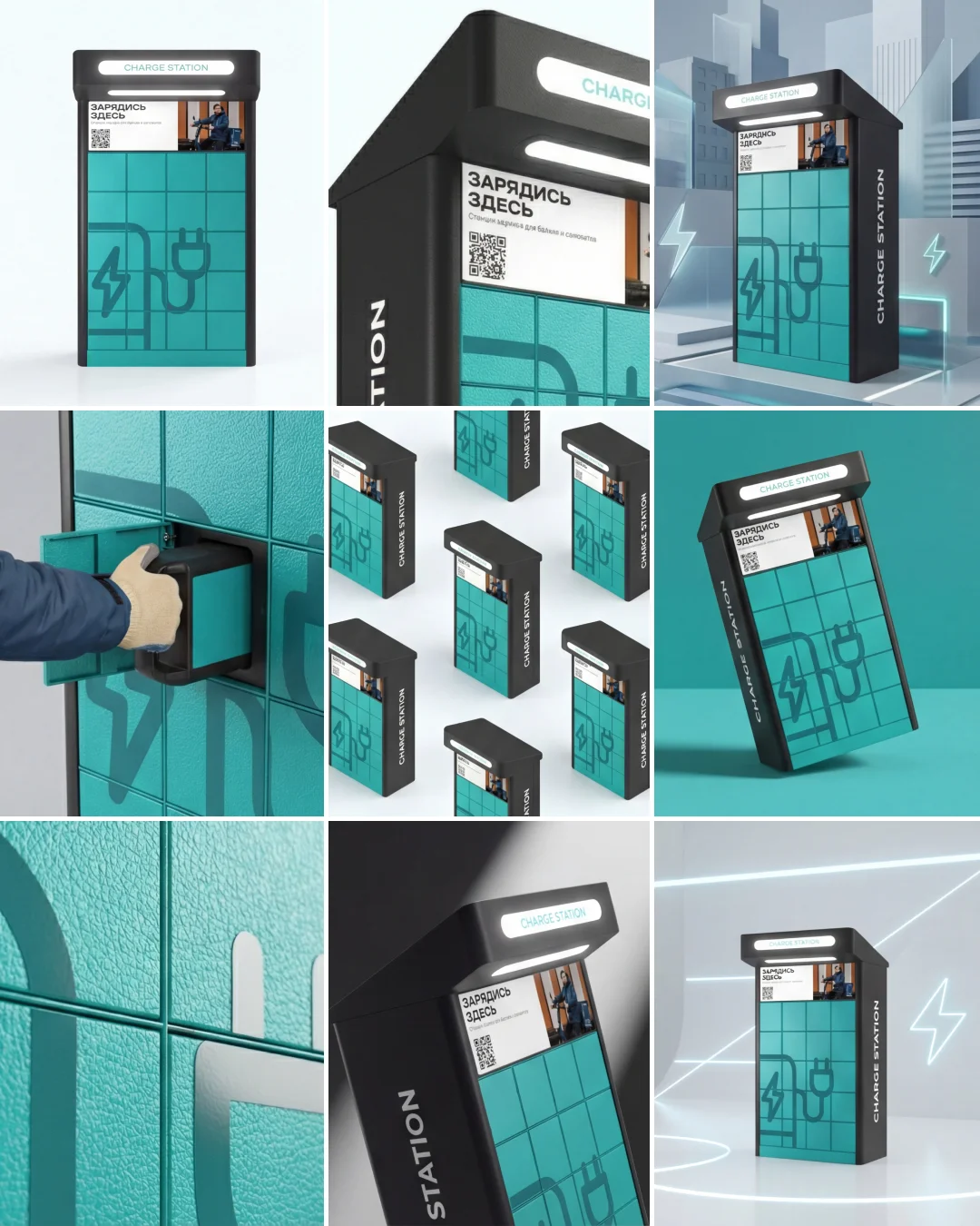 Charge Station — станция замены аккумуляторов для электробайков и электросамокатов