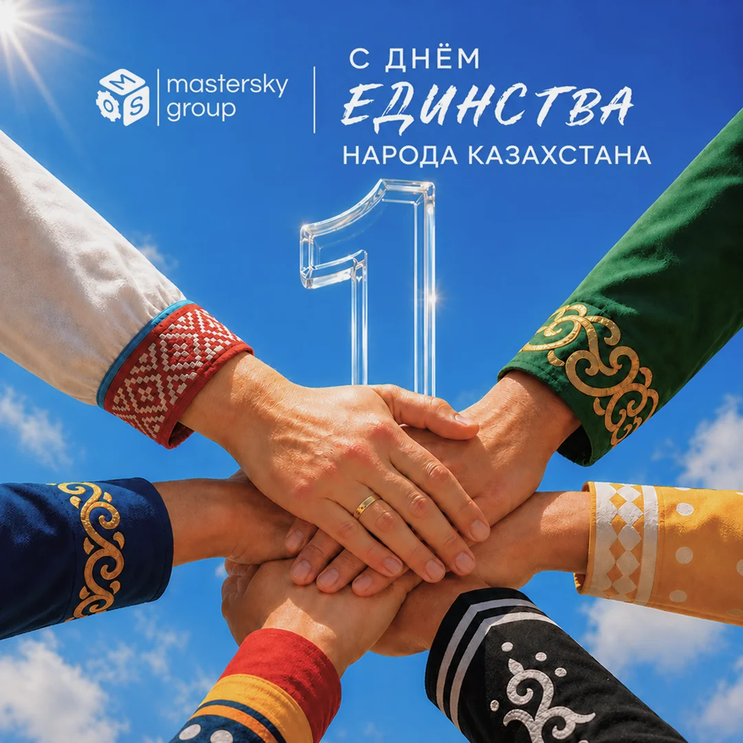 С Днём единства народа Казахстана!